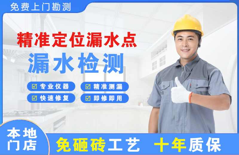 江阴精准测漏点